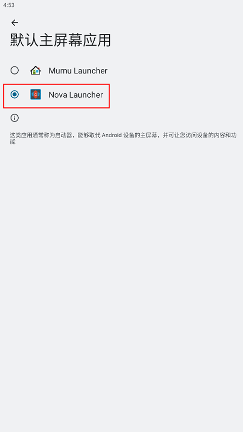 nova启动器最新版 v8.9.4安卓版