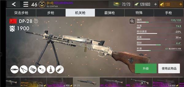 应征入伍国际服手游下载2026最新版本 v1.57.0 安卓版 武器介绍截图8