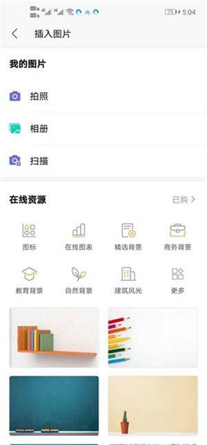 QQ浏览器轻量版 v20.6.7.7075 安卓版 图片加入文档教程截图9