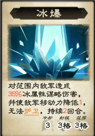 博望坡之战攻略2