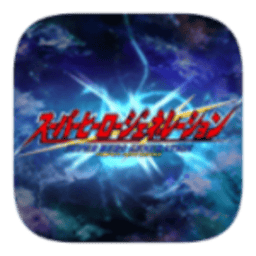 PSV超级英雄世纪手机版下载 v1.2 安卓版_最新安装包