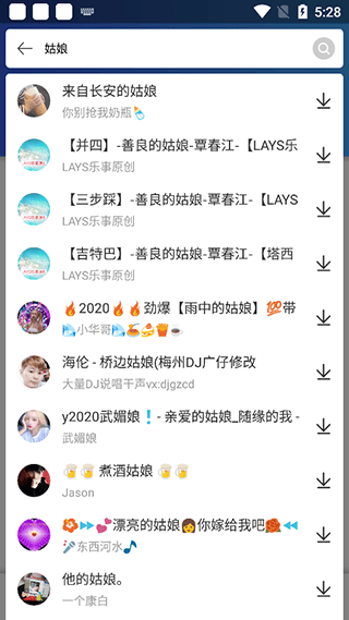 dj串烧集app 3.1.7安卓版