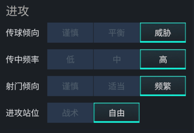 FC足球世界先锋版最新版下载 v33.0.01 安卓版 经理人战术板截图2