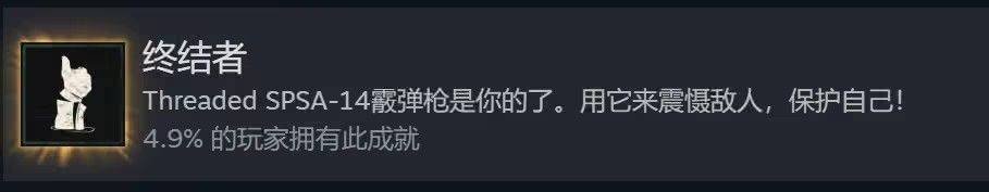 潜行者切尔诺贝利的阴影手游下载中文版 v0.2.9 安卓版 成就攻略截图8