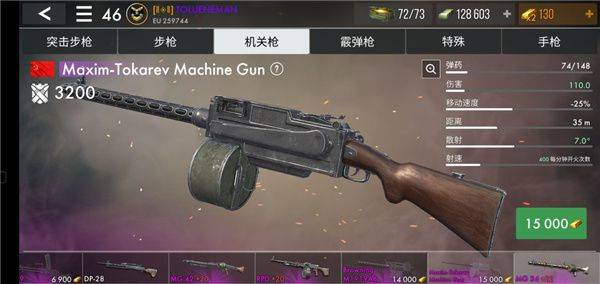 应征入伍国际服手游下载2026最新版本 v1.57.0 安卓版 武器介绍截图7