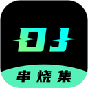 dj串烧集App 3.1.7安卓版下载 - 最新DJ音乐串烧手机软件