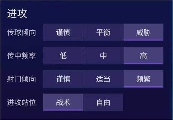FC足球世界先锋版最新版下载 v33.0.01 安卓版 451阵型搭配推荐截图3