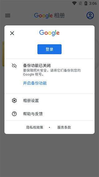 google相册app v7.97.0.997578476手机版