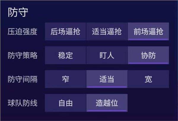 FC足球世界先锋版最新版下载 v33.0.01 安卓版 451阵型搭配推荐截图4