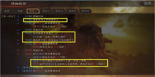 三国志战略版公测版 v2085.1788安卓版