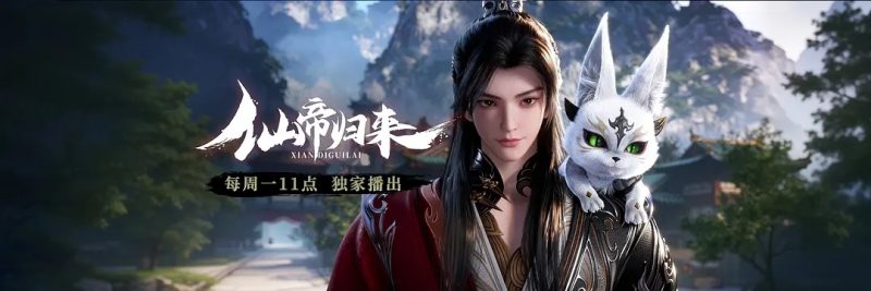 仙帝归来  丨主演: 杨超然 / 李蝉妃 / 静宸 / 黄进泽 / 杨富禄 -实在人可以