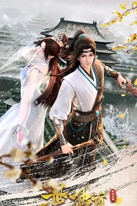 一·世·独·尊   动作 / 动画 / 奇幻-实在人可以