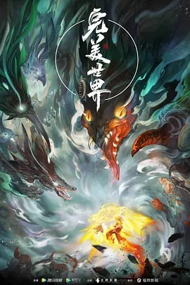 完美世界国漫【更246】4k-实在人可以