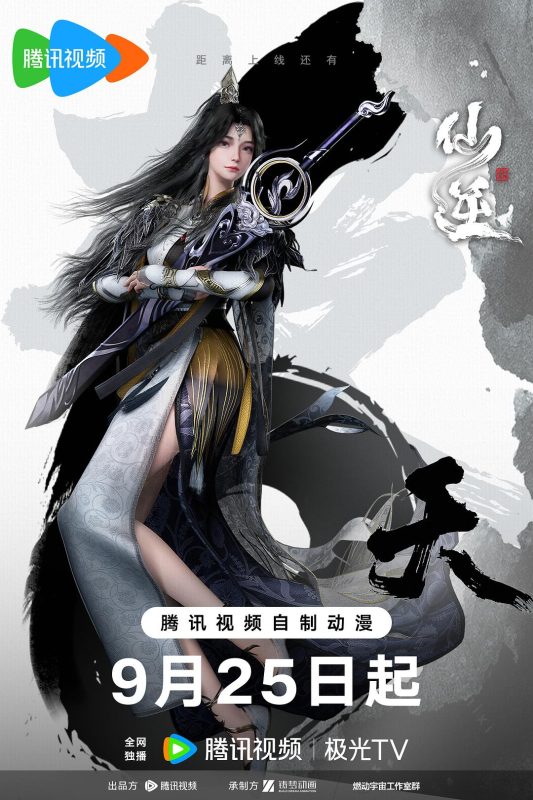 仙逆 每周日 更新中 4K高码版 剧情 / 动画 / 古装 动漫  夸克网盘资源-实在人可以