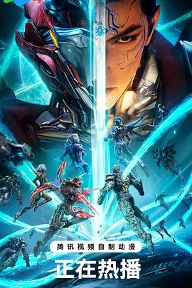 吞噬星空【科幻 / 动画】4k-实在人可以