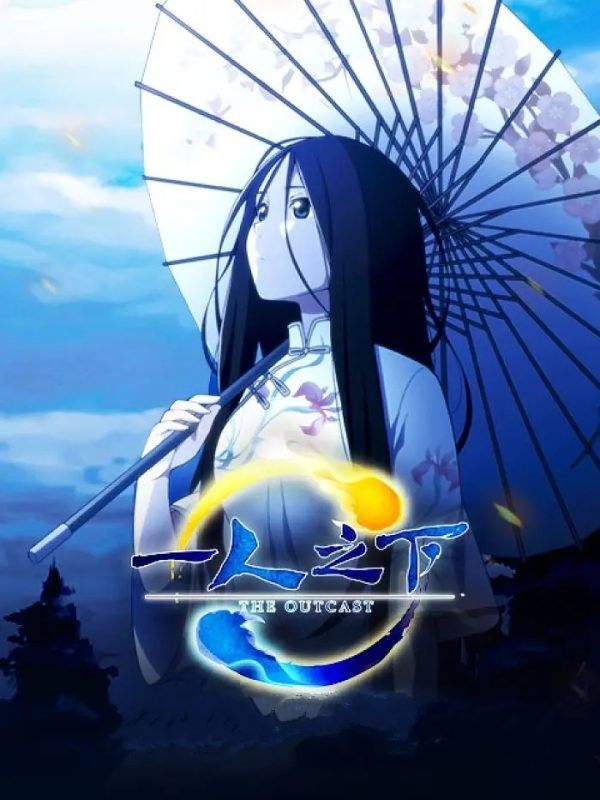 一人之下 全5季 异人对绝-实在人可以