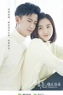 【 暗恋橘生淮南】 (2019) 4高清 国语字幕 夸克全集-实在人可以