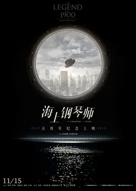 【美剧情音乐电影】海上钢琴师 La leggenda del pianista sull'oceano (1998)内封简中 4K 高帧  杜比全影声-实在人可以