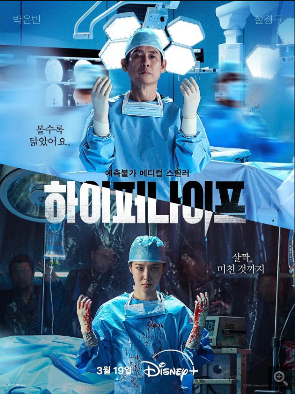 狂医魔徒 (2025)[全8集][韩语中字][4K-2160P][2025最新热剧]-实在人可以