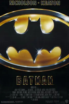 蝙蝠侠 Batman (1989)-实在人可以