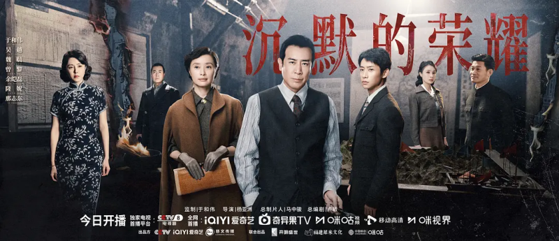 [沉默的荣耀][全39集][国语中字][4K-2160P高清][于和伟 吴越]-实在人可以