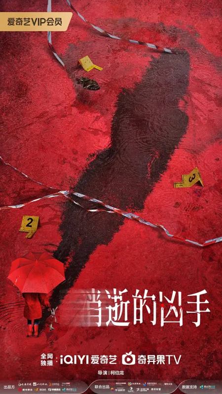 [消失的凶手][全16集][国语中字][4K-2160P][2026最新]【犯罪】-实在人可以