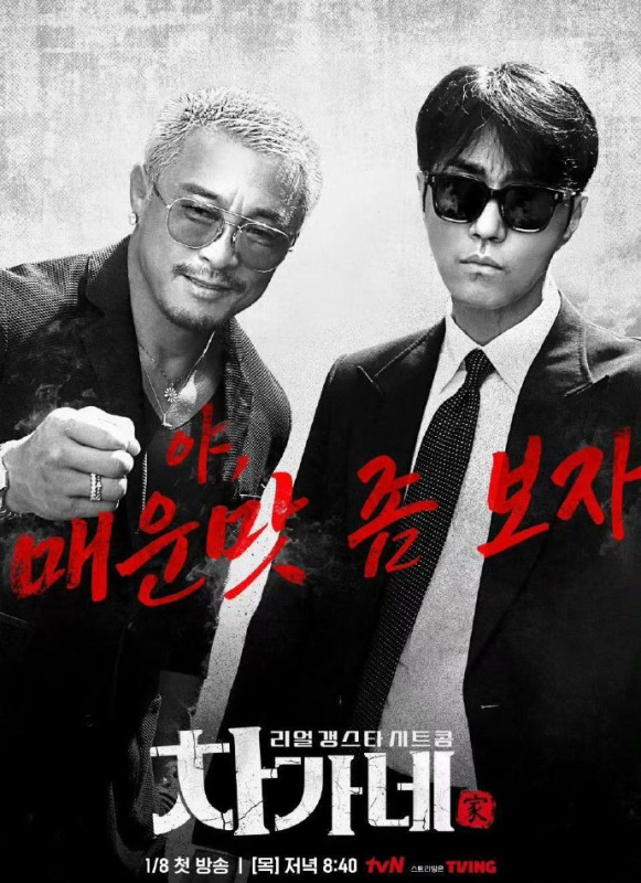 【韩综】热门推荐#胜元家 (2026)【车胜元 / 秋成勋】4k高清韩语中字 更新中   夸克资源-实在人可以