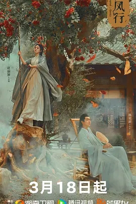 电视剧 | 与凤行 (2024) 主演:赵丽颖 / 林更新 剧情 / 爱情 / 奇幻 / 古装 夸克资源-实在人可以