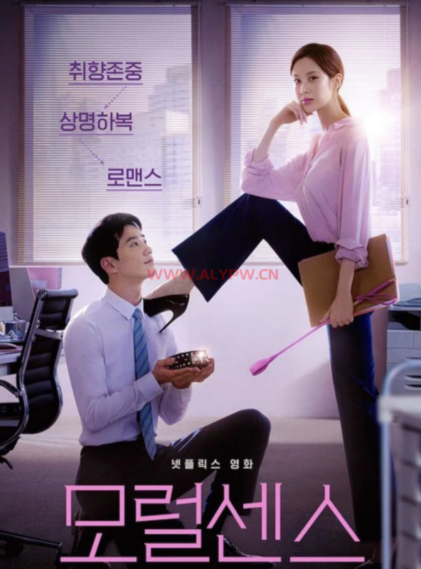 【韩国大尺度办公室爱情喜剧电影】解禁男女(2022) 4K HDR：，，徐贤化身火辣女王  夸克资源-实在人可以