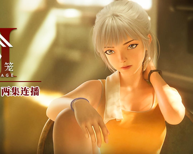 【国漫】灵笼 第二季 (2025)【4k高码】科幻动画《灵笼2》第二季  夸克资源网-实在人可以